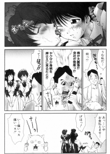 [Ichiro Yumi] i kiss 2 - page 41