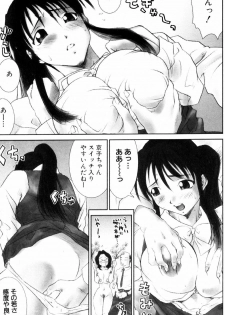 [Ichiro Yumi] i kiss 2 - page 44