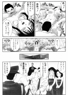 [Ichiro Yumi] i kiss 2 - page 47