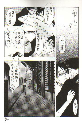 (C70) [104ALLIANCE (Various)] xxxDEToX -Garnet- (XXXHOLiC) [Incomplete] page 11 full