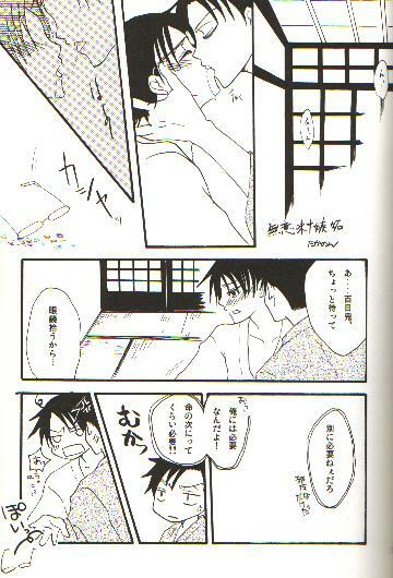 (C70) [104ALLIANCE (Various)] xxxDEToX -Garnet- (XXXHOLiC) [Incomplete] page 12 full