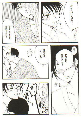 (C70) [104ALLIANCE (Various)] xxxDEToX -Garnet- (XXXHOLiC) [Incomplete] page 13 full