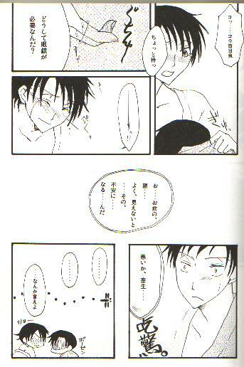 (C70) [104ALLIANCE (Various)] xxxDEToX -Garnet- (XXXHOLiC) [Incomplete] page 14 full