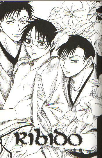 (C70) [104ALLIANCE (Various)] xxxDEToX -Garnet- (XXXHOLiC) [Incomplete] page 2 full