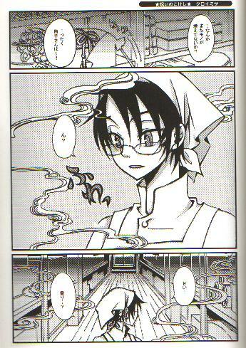 (C70) [104ALLIANCE (Various)] xxxDEToX -Garnet- (XXXHOLiC) [Incomplete] page 23 full