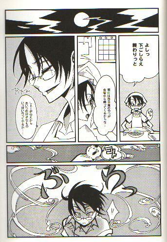 (C70) [104ALLIANCE (Various)] xxxDEToX -Garnet- (XXXHOLiC) [Incomplete] page 25 full