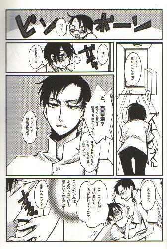 (C70) [104ALLIANCE (Various)] xxxDEToX -Garnet- (XXXHOLiC) [Incomplete] page 27 full