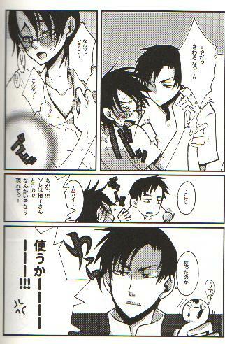 (C70) [104ALLIANCE (Various)] xxxDEToX -Garnet- (XXXHOLiC) [Incomplete] page 29 full