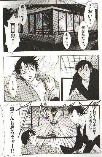 (C70) [104ALLIANCE (Various)] xxxDEToX -Garnet- (XXXHOLiC) [Incomplete] page 3 full