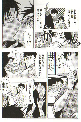 (C70) [104ALLIANCE (Various)] xxxDEToX -Garnet- (XXXHOLiC) [Incomplete] page 5 full