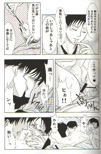 (C70) [104ALLIANCE (Various)] xxxDEToX -Garnet- (XXXHOLiC) [Incomplete] page 6 full