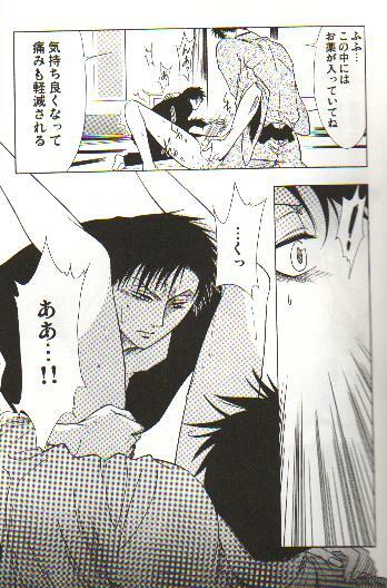 (C70) [104ALLIANCE (Various)] xxxDEToX -Garnet- (XXXHOLiC) [Incomplete] page 7 full