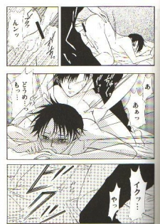 (C70) [104ALLIANCE (Various)] xxxDEToX -Garnet- (XXXHOLiC) [Incomplete] - page 10