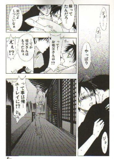 (C70) [104ALLIANCE (Various)] xxxDEToX -Garnet- (XXXHOLiC) [Incomplete] - page 11