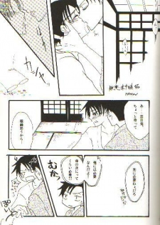 (C70) [104ALLIANCE (Various)] xxxDEToX -Garnet- (XXXHOLiC) [Incomplete] - page 12