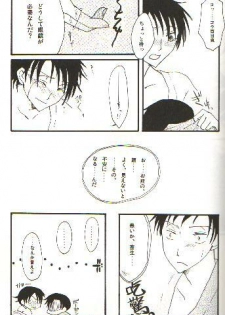 (C70) [104ALLIANCE (Various)] xxxDEToX -Garnet- (XXXHOLiC) [Incomplete] - page 14