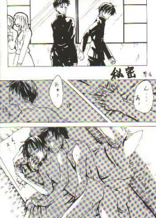 (C70) [104ALLIANCE (Various)] xxxDEToX -Garnet- (XXXHOLiC) [Incomplete] - page 17