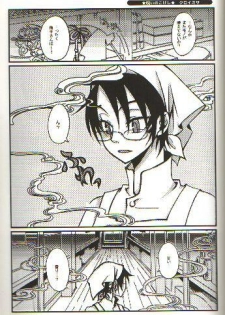 (C70) [104ALLIANCE (Various)] xxxDEToX -Garnet- (XXXHOLiC) [Incomplete] - page 23