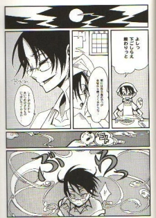 (C70) [104ALLIANCE (Various)] xxxDEToX -Garnet- (XXXHOLiC) [Incomplete] - page 25