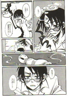 (C70) [104ALLIANCE (Various)] xxxDEToX -Garnet- (XXXHOLiC) [Incomplete] - page 26