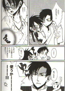 (C70) [104ALLIANCE (Various)] xxxDEToX -Garnet- (XXXHOLiC) [Incomplete] - page 29