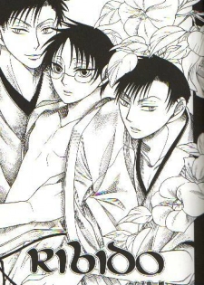 (C70) [104ALLIANCE (Various)] xxxDEToX -Garnet- (XXXHOLiC) [Incomplete] - page 2