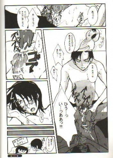 (C70) [104ALLIANCE (Various)] xxxDEToX -Garnet- (XXXHOLiC) [Incomplete] - page 32