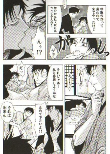 (C70) [104ALLIANCE (Various)] xxxDEToX -Garnet- (XXXHOLiC) [Incomplete] - page 5