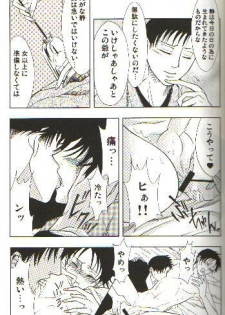 (C70) [104ALLIANCE (Various)] xxxDEToX -Garnet- (XXXHOLiC) [Incomplete] - page 6