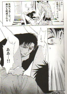 (C70) [104ALLIANCE (Various)] xxxDEToX -Garnet- (XXXHOLiC) [Incomplete] - page 7