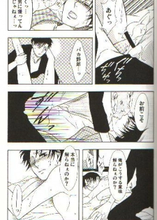 (C70) [104ALLIANCE (Various)] xxxDEToX -Garnet- (XXXHOLiC) [Incomplete] - page 8