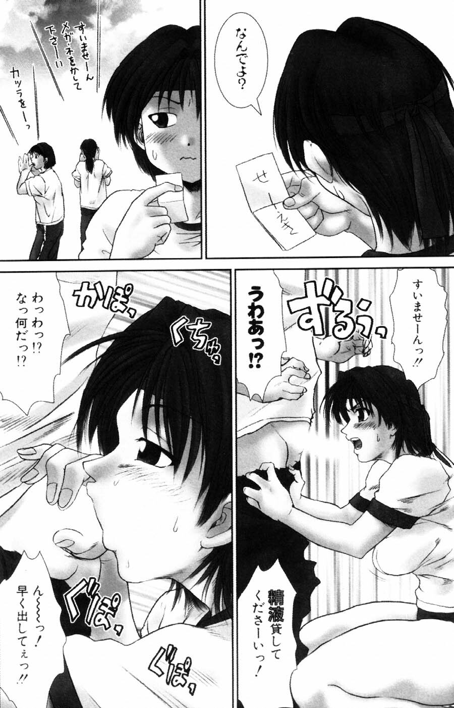 [Ichiro Yumi] i kiss 3 page 12 full