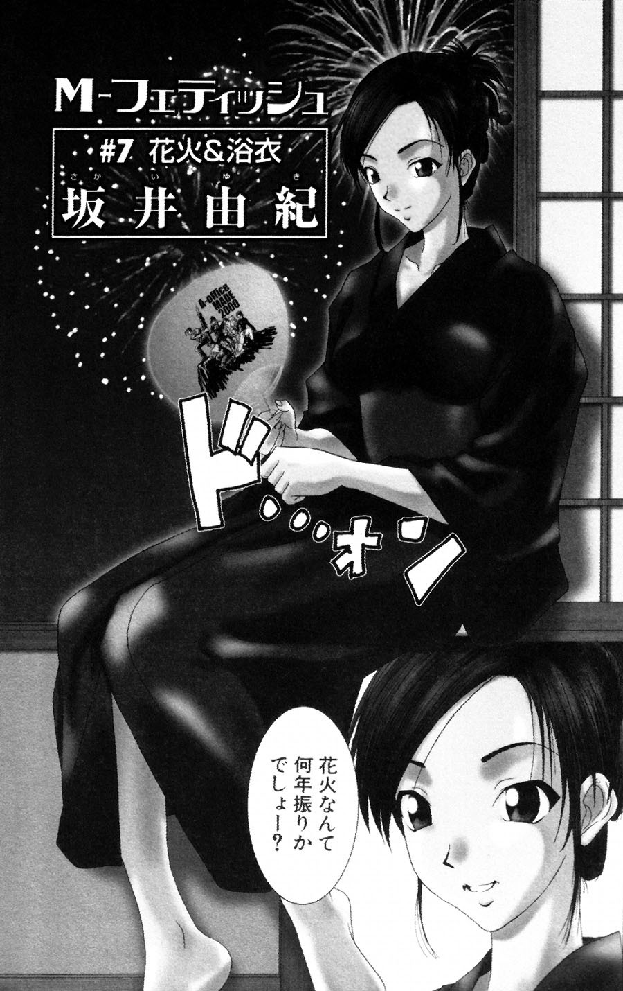 [Ichiro Yumi] i kiss 3 page 140 full