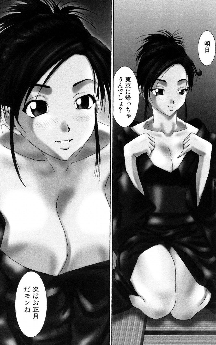 [Ichiro Yumi] i kiss 3 page 142 full