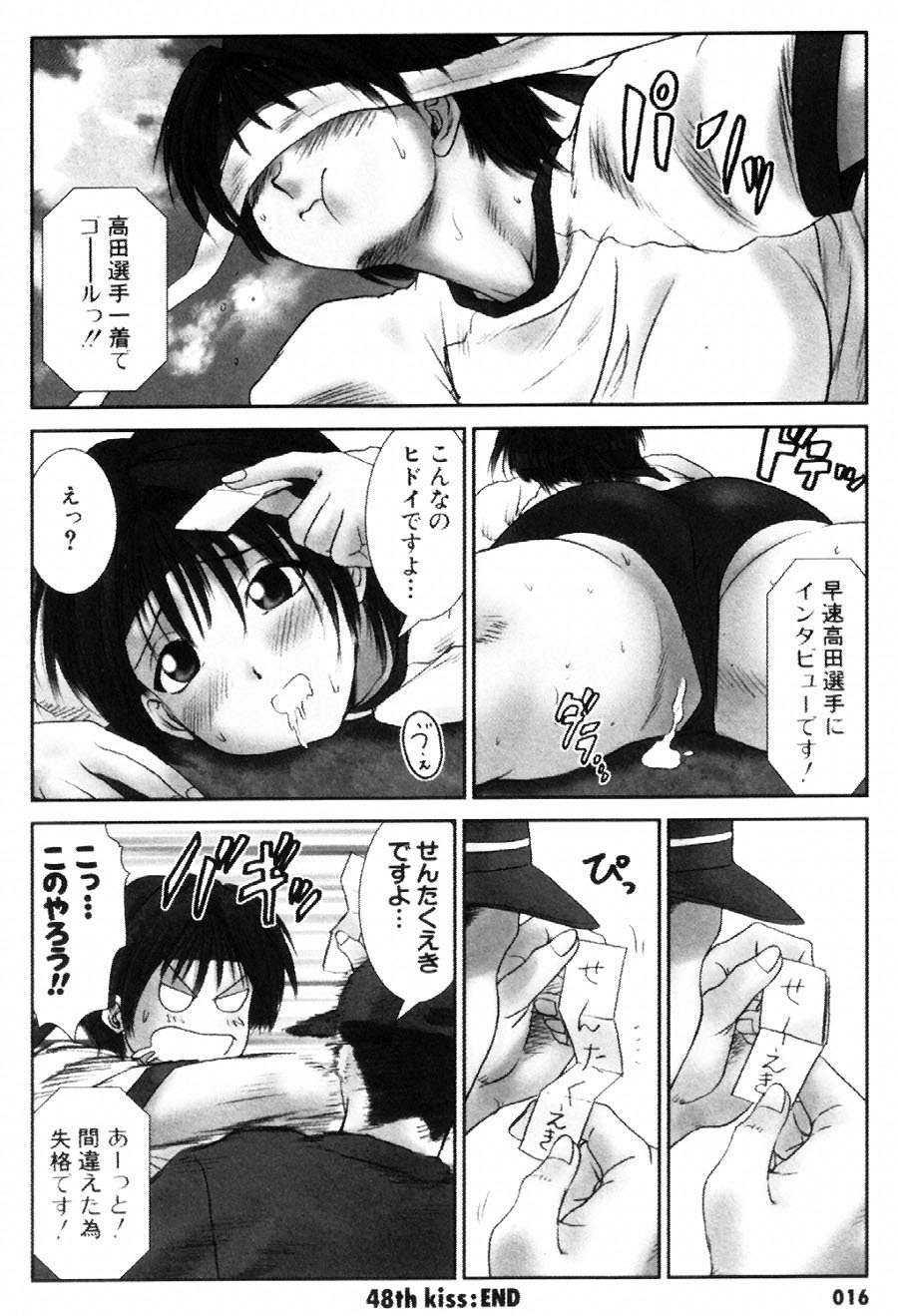 [Ichiro Yumi] i kiss 3 page 16 full