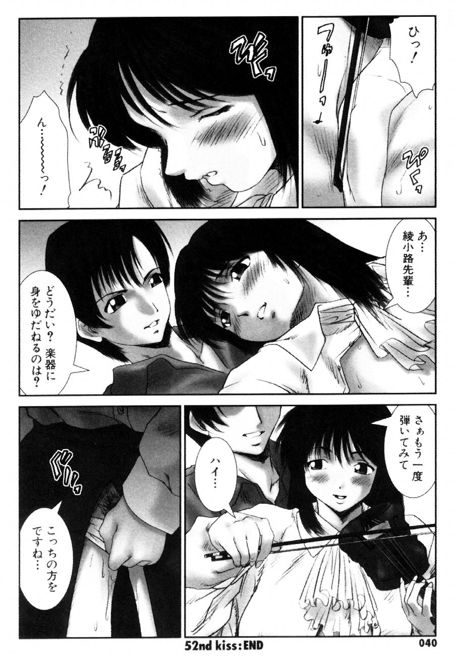 [Ichiro Yumi] i kiss 3 page 40 full