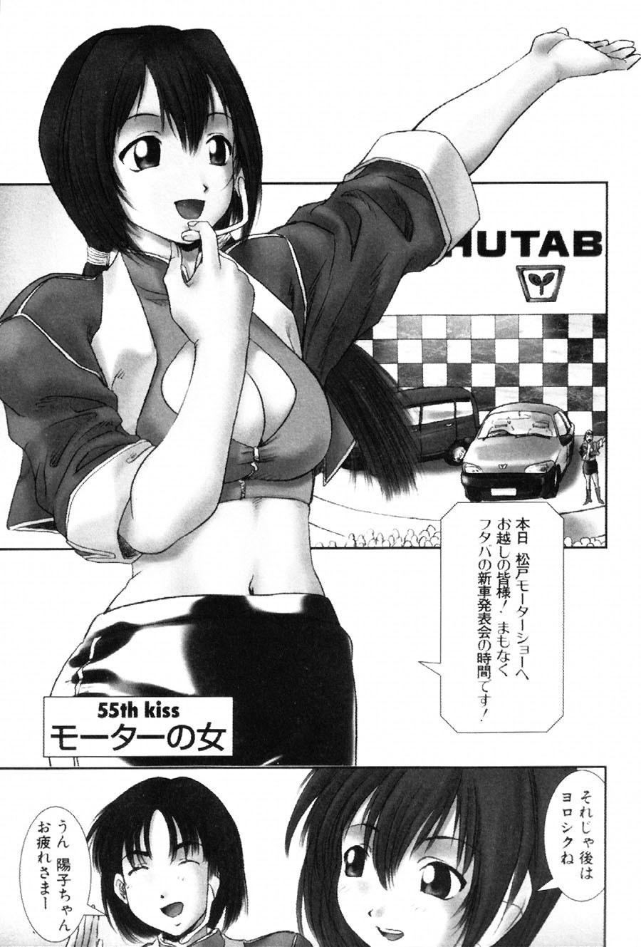 [Ichiro Yumi] i kiss 3 page 53 full