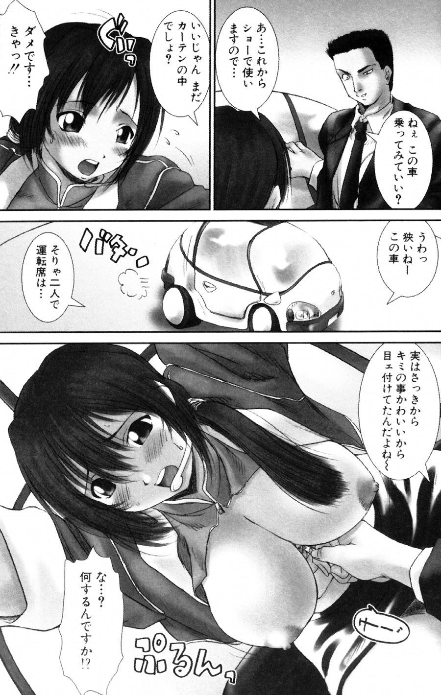 [Ichiro Yumi] i kiss 3 page 54 full