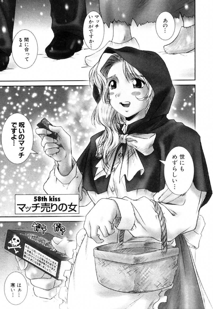 [Ichiro Yumi] i kiss 3 page 71 full