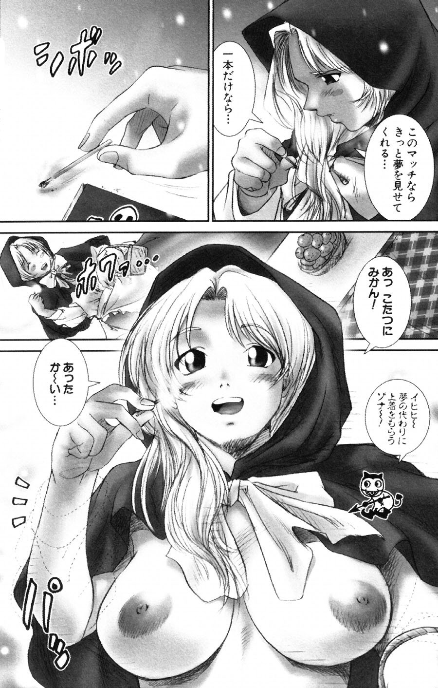 [Ichiro Yumi] i kiss 3 page 72 full