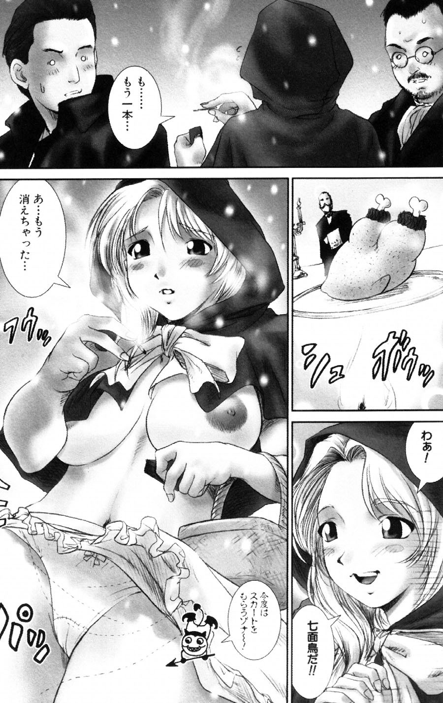 [Ichiro Yumi] i kiss 3 page 73 full