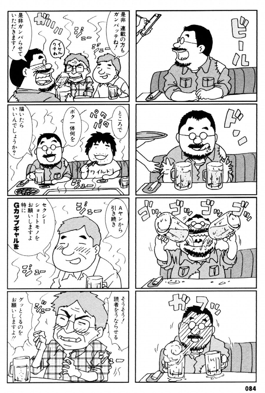 [Ichiro Yumi] i kiss 3 page 84 full