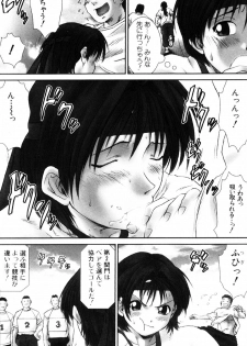 [Ichiro Yumi] i kiss 3 - page 13