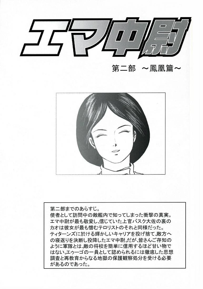 (C70) [Skirt Tsuki (keso)] Emma Chuui | Lieutenant Emma (Zeta Gundam) [English] [desudesu] page 19 full