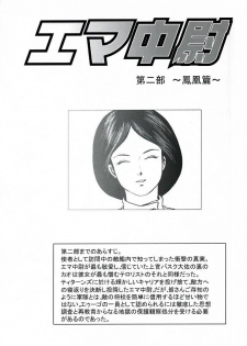 (C70) [Skirt Tsuki (keso)] Emma Chuui | Lieutenant Emma (Zeta Gundam) [English] [desudesu] - page 19