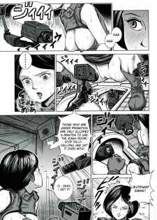 (C70) [Skirt Tsuki (keso)] Emma Chuui | Lieutenant Emma (Zeta Gundam) [English] [desudesu] - page 21