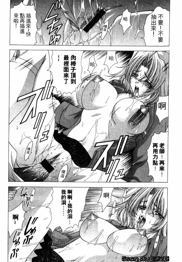 [Shinonome Maki] CLOOP | 入侵核心 [Chinese] page 116 full