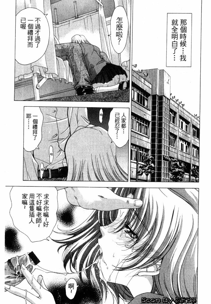 [Shinonome Maki] CLOOP | 入侵核心 [Chinese] page 118 full