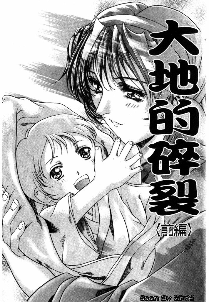 [Shinonome Maki] CLOOP | 入侵核心 [Chinese] page 120 full