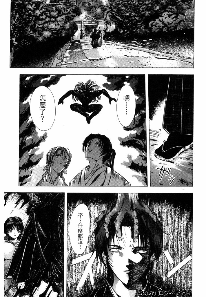 [Shinonome Maki] CLOOP | 入侵核心 [Chinese] page 121 full